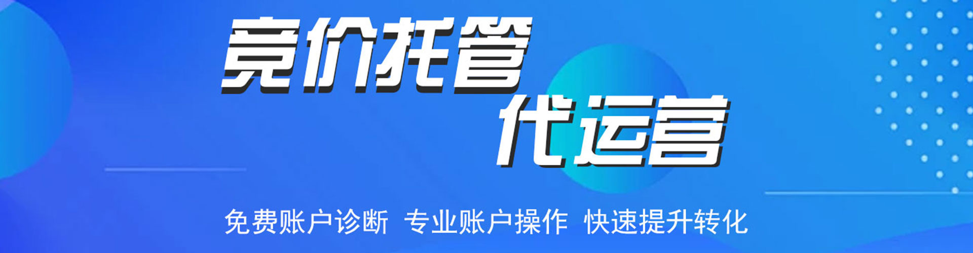 濠江sem外包